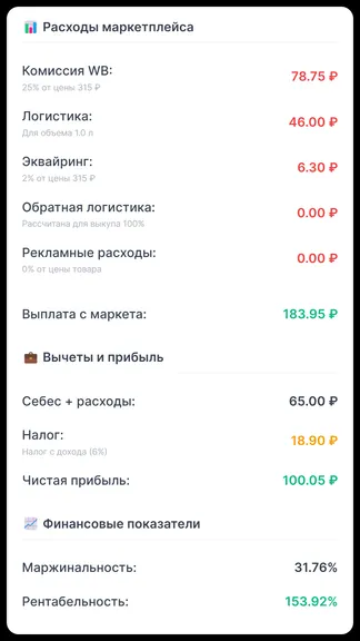 Скриншот 7/8