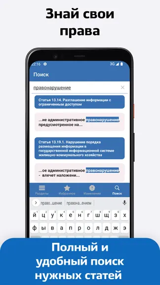 Скриншот 3/4