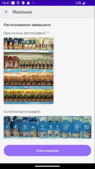Скриншот 2/3