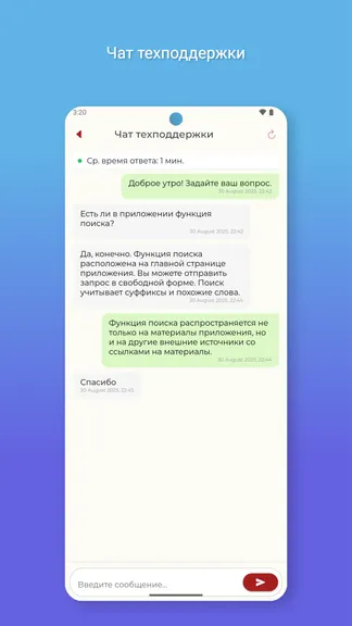 Скриншот 7/7