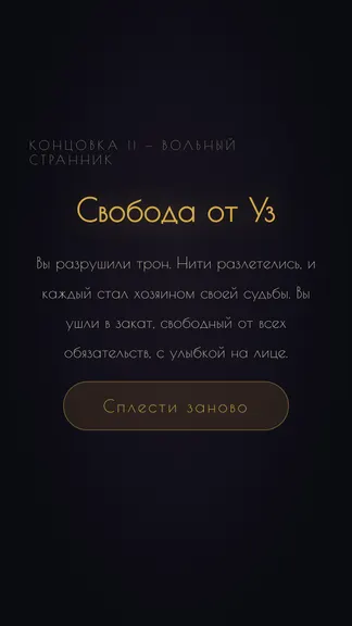 Скриншот 6/6