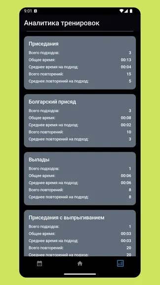 Скриншот 7/8