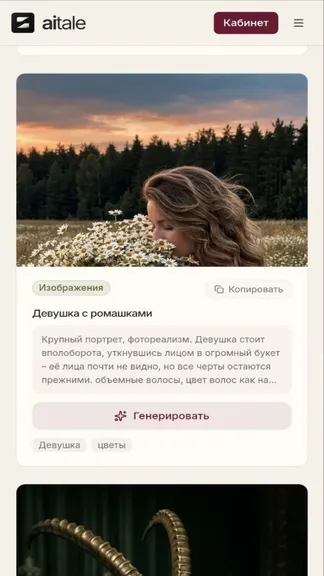 Скриншот 2/7