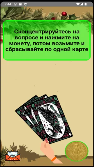 Скриншот 1/3