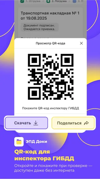 Скриншот 4/4