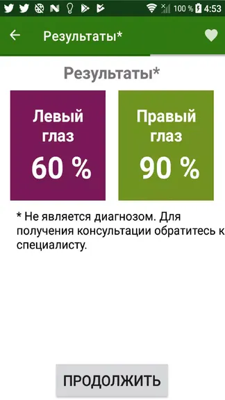 Скриншот 8/8