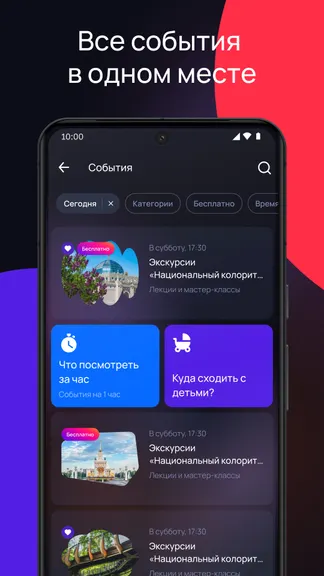 Скриншот 2/5