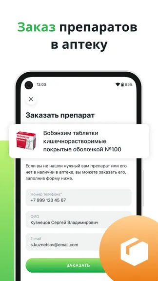 Скриншот 6/6