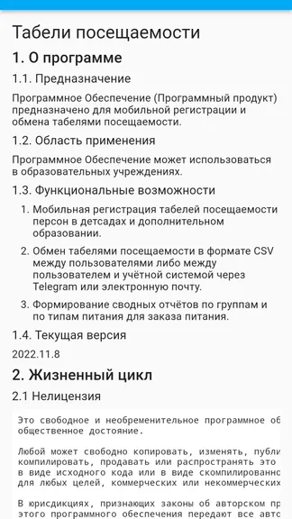 Скриншот 9/10