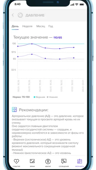 Скриншот 4/5