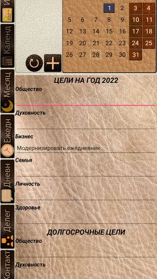 Скриншот 4/10