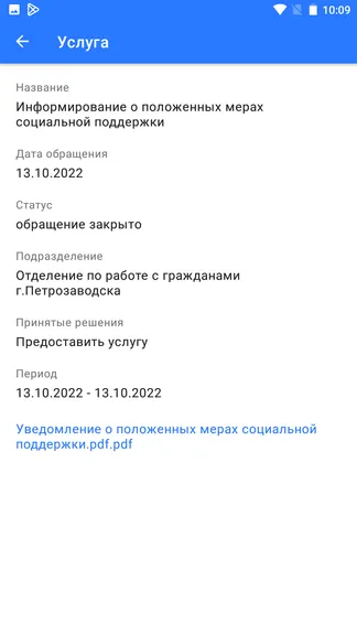 Скриншот 2/5