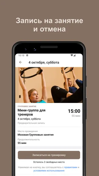 Скриншот 4/5