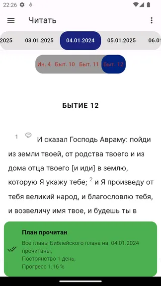 Скриншот 2/10