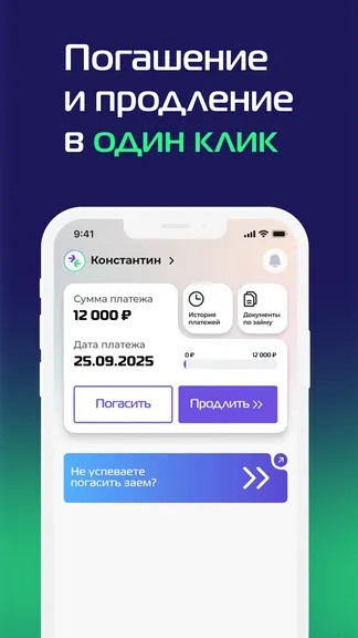 Скриншот 3/6