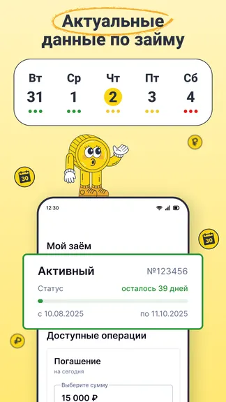 Скриншот 5/5