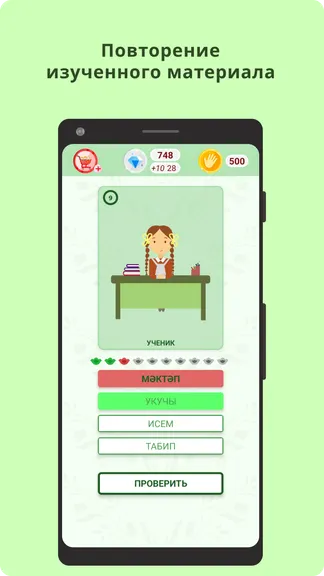 Скриншот 4/8