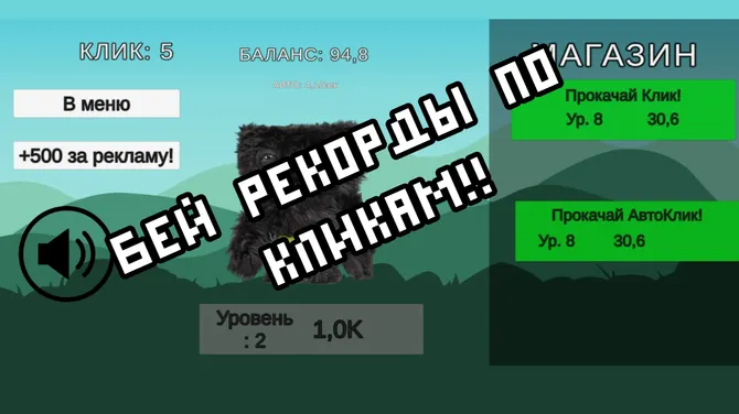 Скриншот 2/2