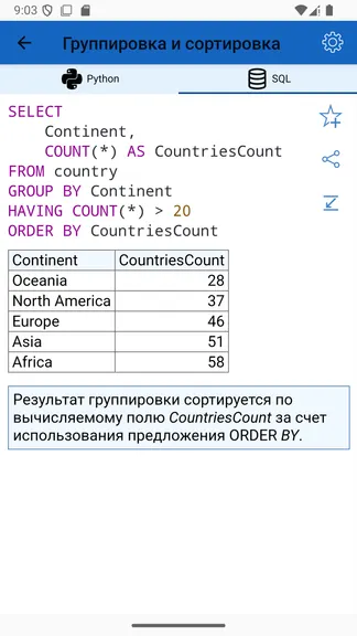 Скриншот 10/10