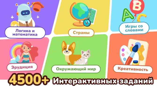 Скриншот 1/5