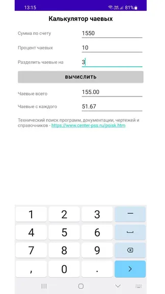 Скриншот 1/3