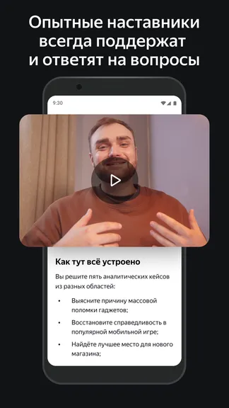 Скриншот 4/6