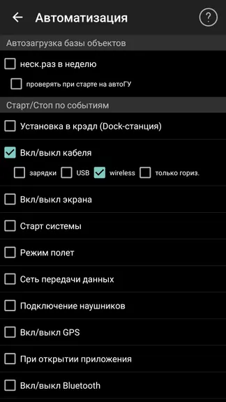 Скриншот 7/9