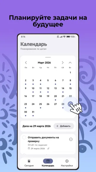 Скриншот 4/5
