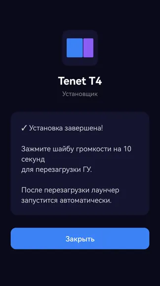 Скриншот 4/4