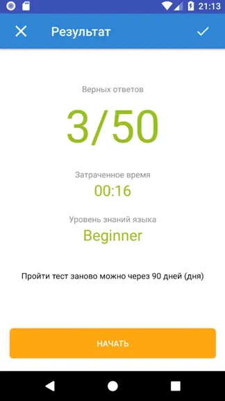 Скриншот 5/5