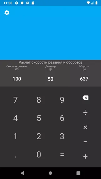 Скриншот 6/7