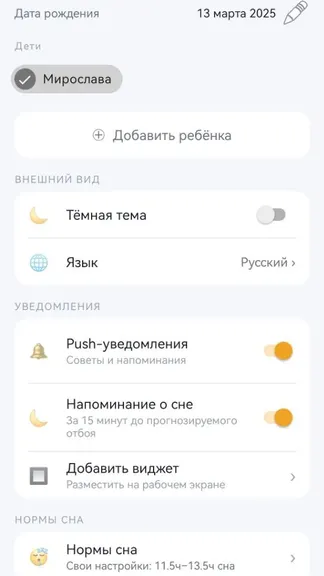Скриншот 5/8