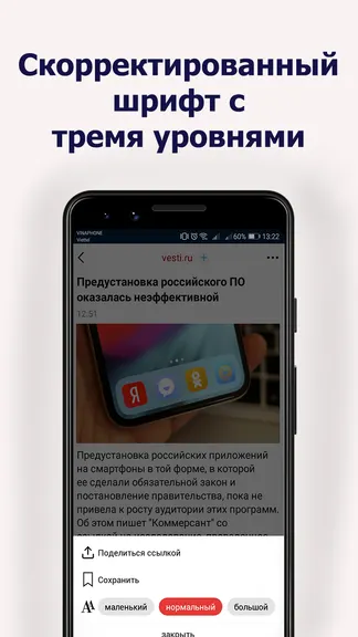 Скриншот 7/10