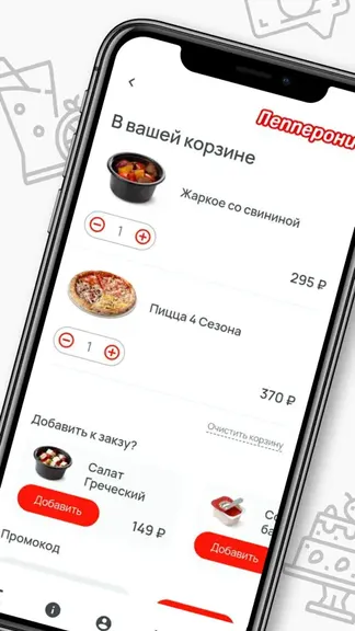 Скриншот 3/3
