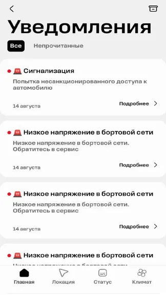 Скриншот 6/6