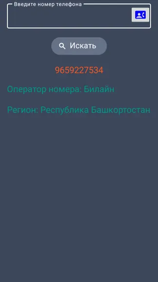 Скриншот 2/7