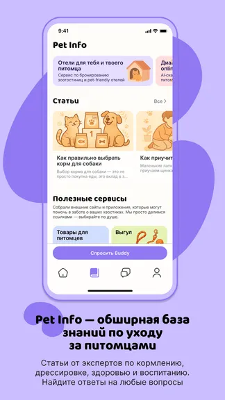 Скриншот 3/4