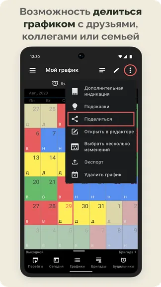 Скриншот 5/5