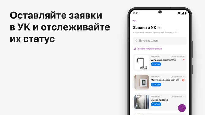 Скриншот 4/5