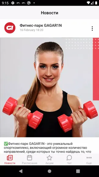 Скриншот 2/2