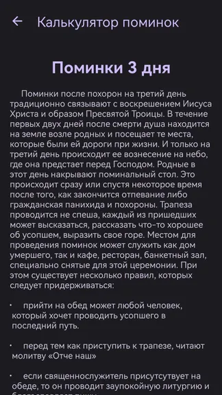 Скриншот 1/5