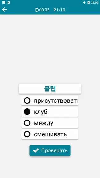 Скриншот 5/5