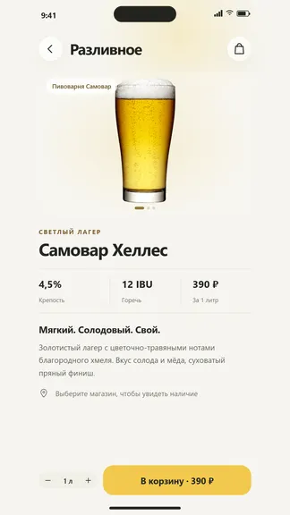 Скриншот 4/10