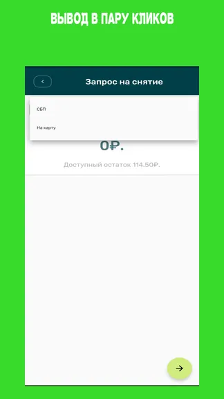 Скриншот 5/6