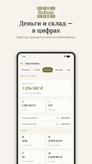 Скриншот 6/8