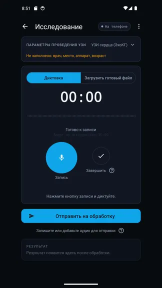 Скриншот 5/5