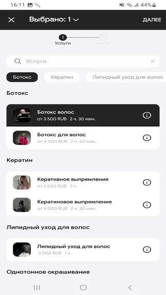 Скриншот 4/5