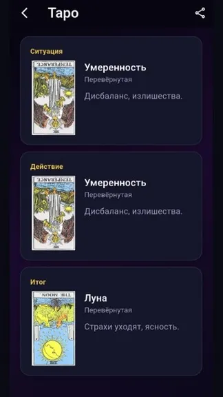 Скриншот 6/10
