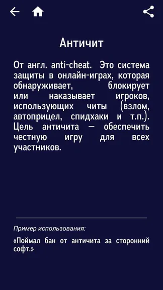 Скриншот 3/5