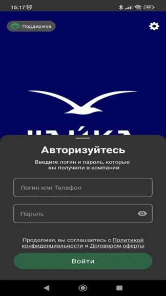 Скриншот 6/6